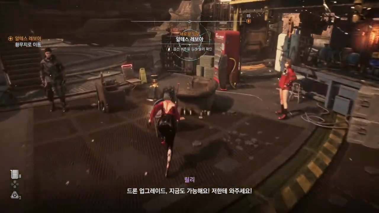 스텔라 블레이드 – 메인 퀘스트 : 알테스 레보아