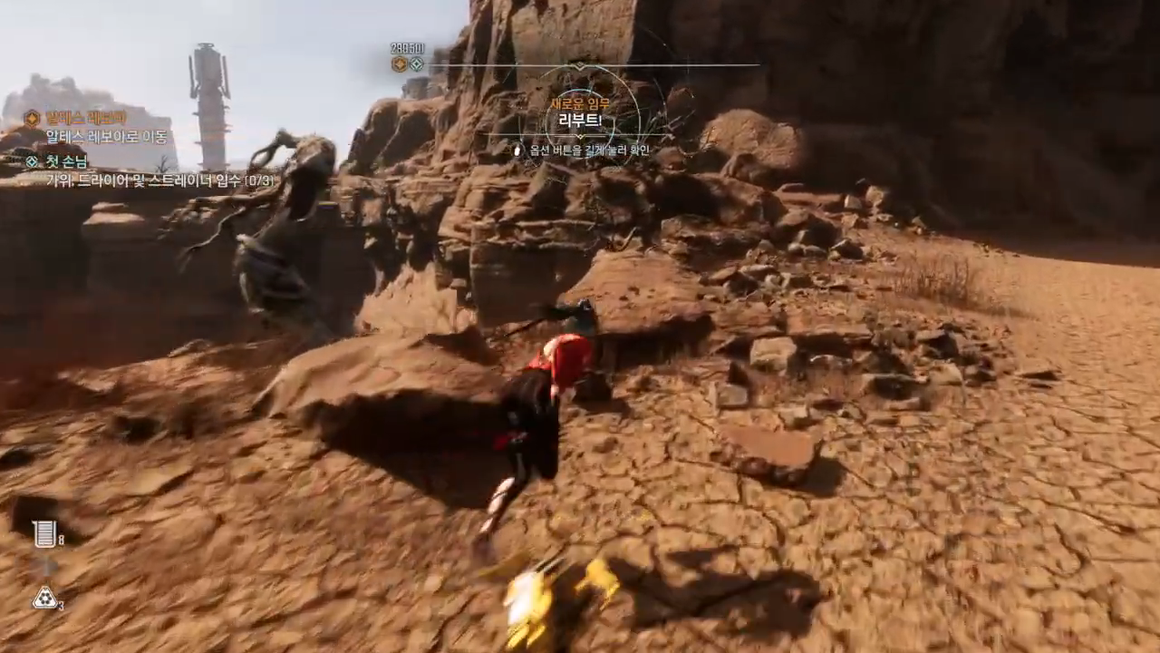 스텔라 블레이드 – 사이드 퀘스트 : 리부트!