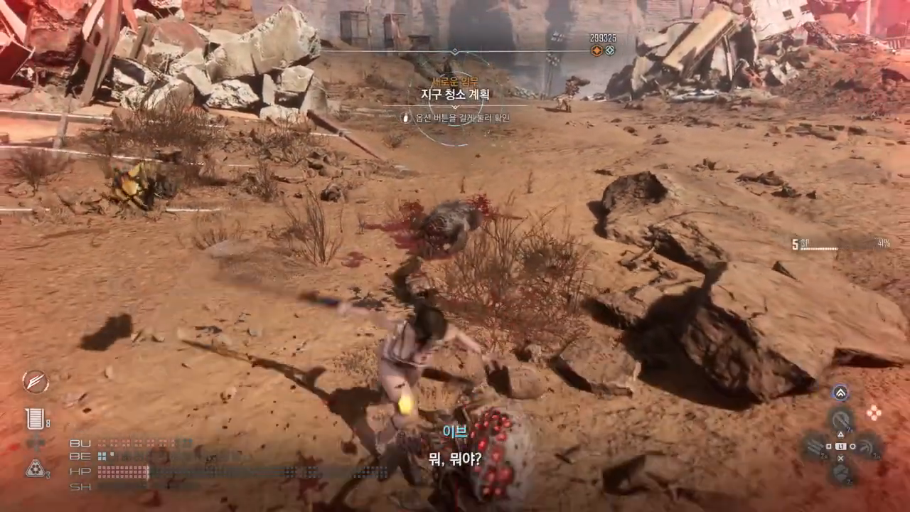 스텔라 블레이드 – 사이드 퀘스트 : 지구 청소 계획