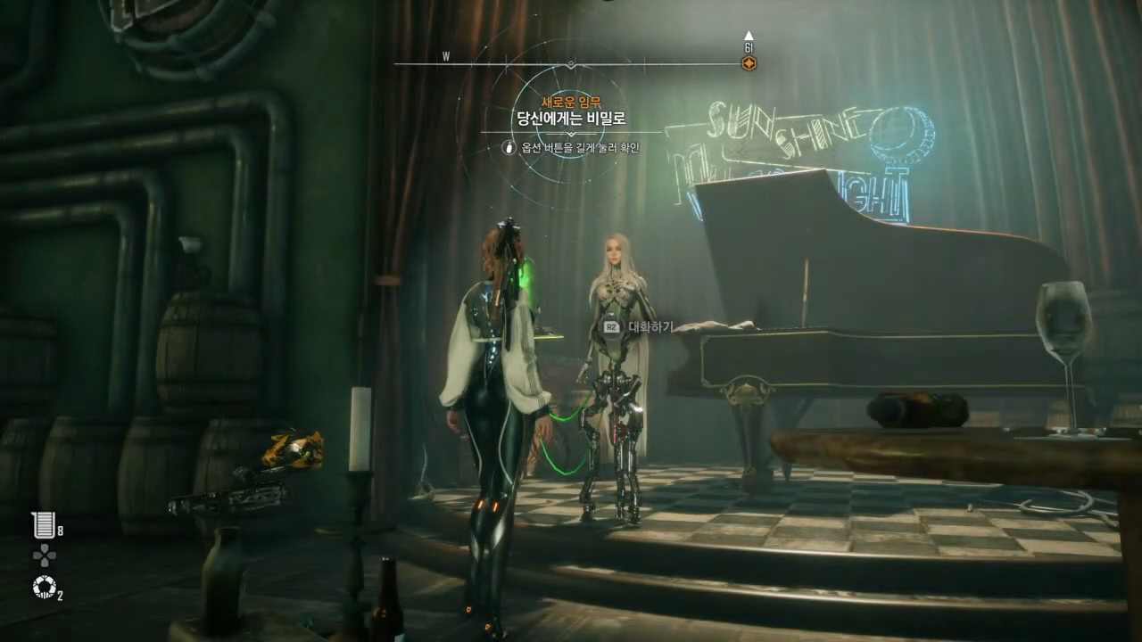 스텔라 블레이드 – 사이드 퀘스트 : 당신에게는 비밀로