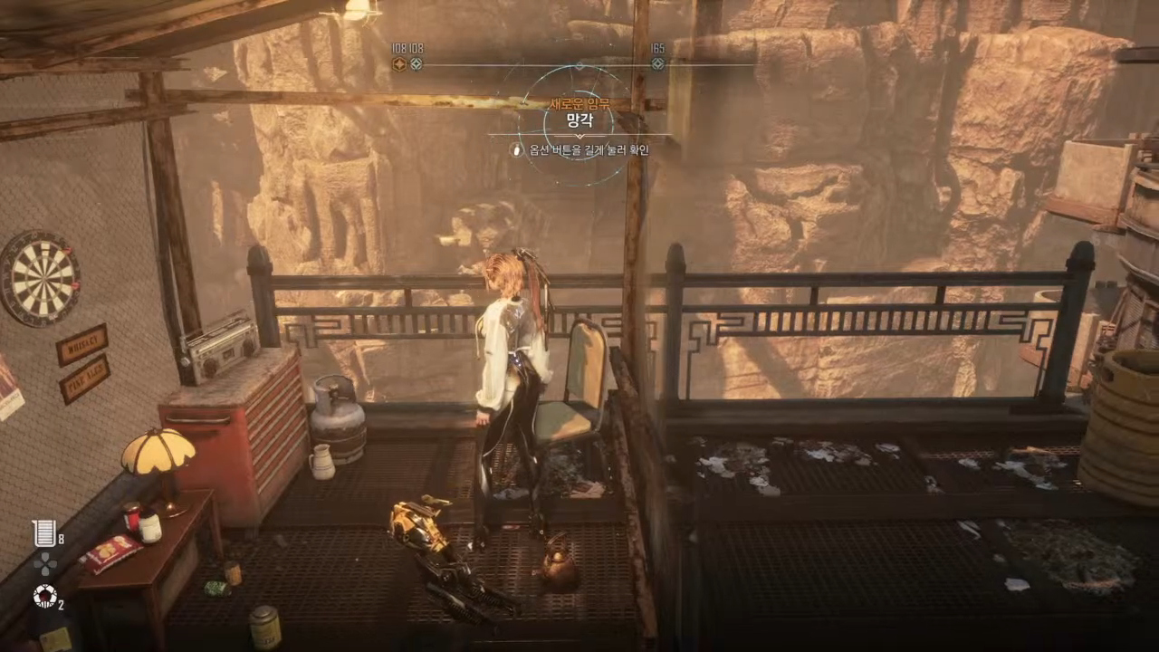 스텔라 블레이드 – 사이드 퀘스트 : 망각