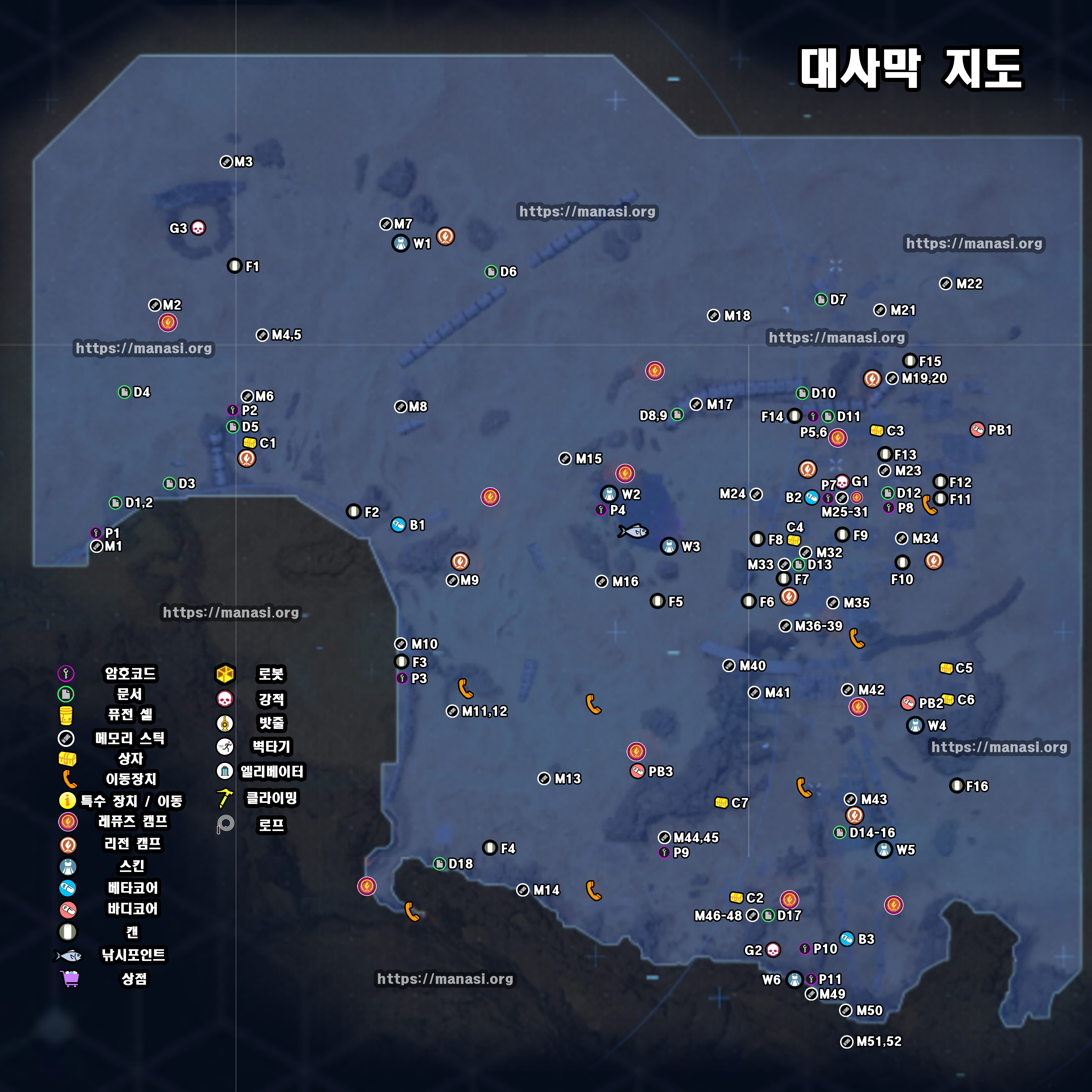 스텔라 블레이드 – 전체 지도 공략 및 인터렉티브 맵 (통합 링크)