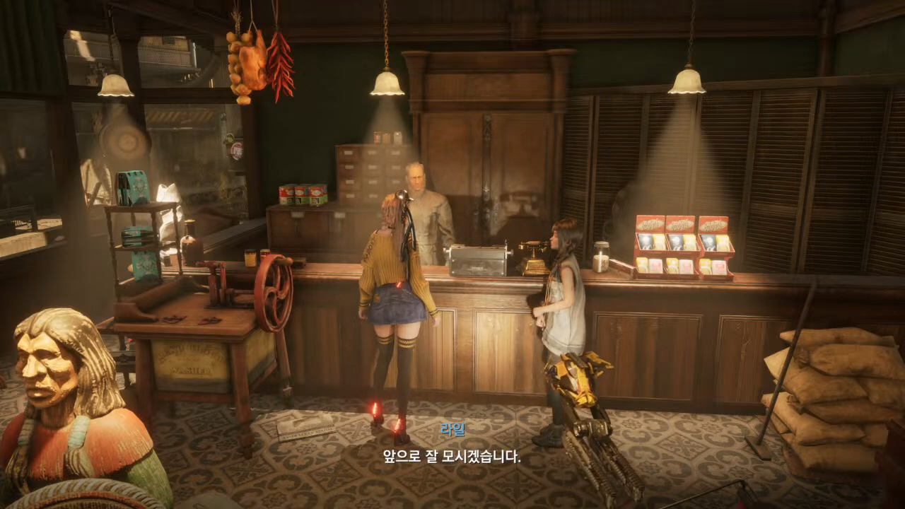 스텔라 블레이드 – 라일 판매 물품