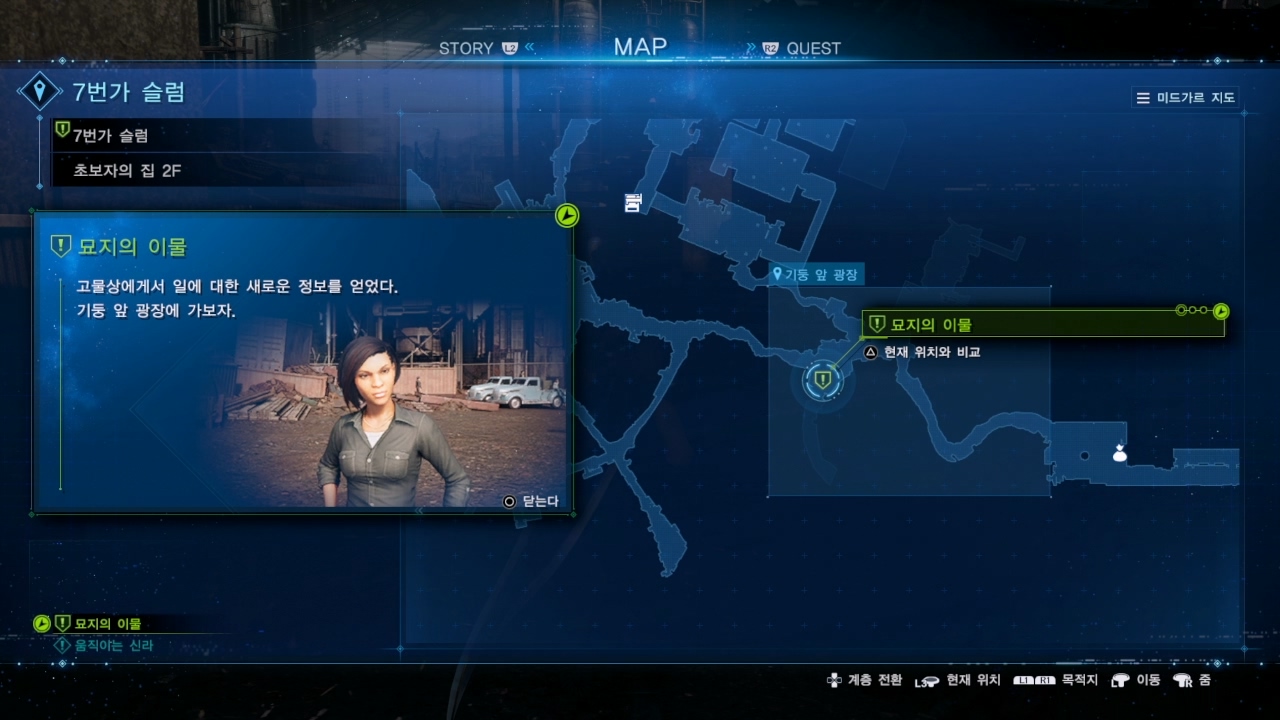 파이널 판타지 7 : 리메이크 – 사이드 퀘스트 : 묘지의 이물