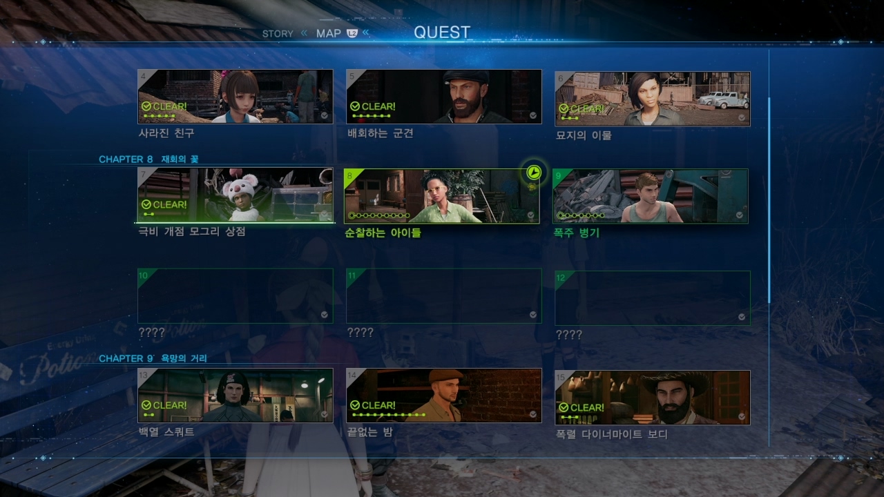 파이널 판타지 7 : 리메이크 – 사이드 퀘스트 : 극비 개점 모그리 상점