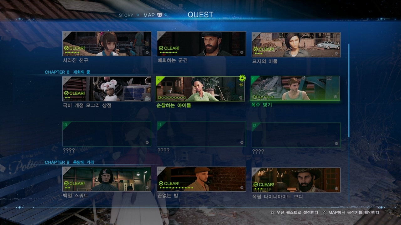 파이널 판타지 7 : 리메이크 – 사이드 퀘스트 : 폭주 병기