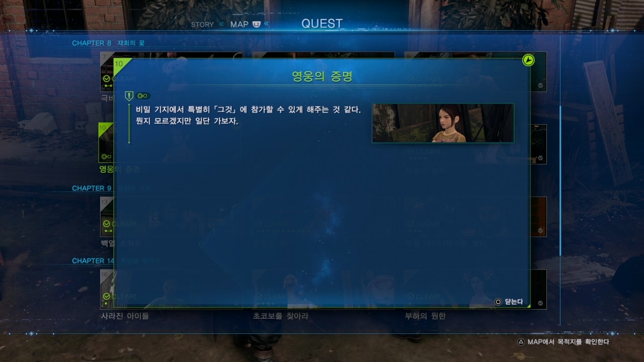 파이널 판타지 7 : 리메이크 – 사이드 퀘스트 : 영웅의 증명