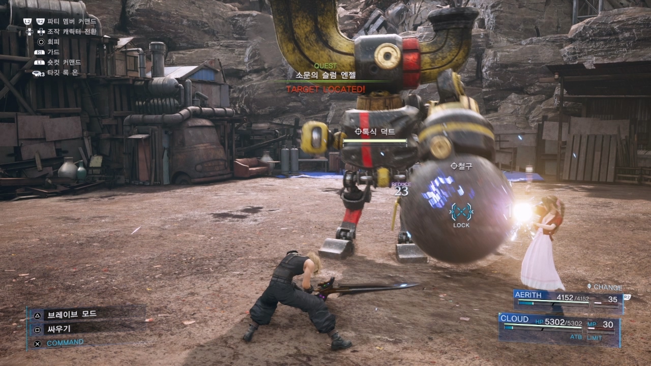 파이널 판타지 7 : 리메이크 – 사이드 퀘스트 : 소문의 슬럼 엔젤