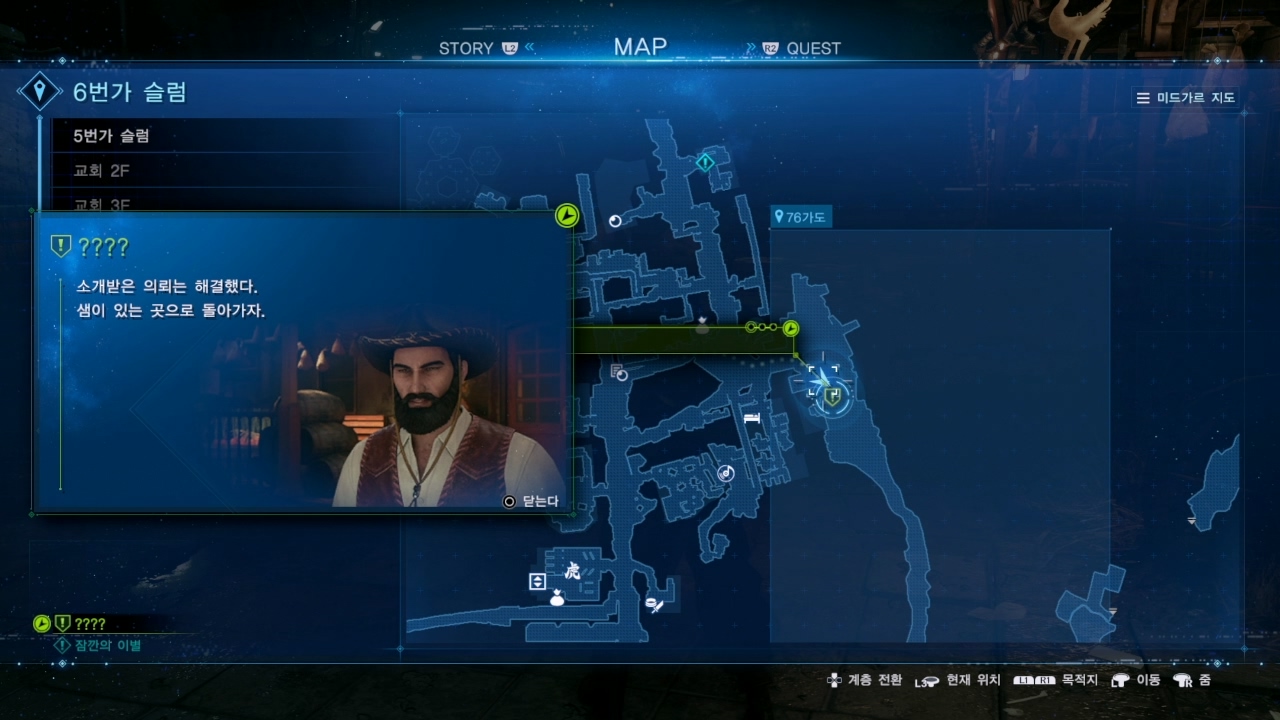 파이널 판타지 7 : 리메이크 – 사이드 퀘스트 : 폭렬 다이너마이트 보디