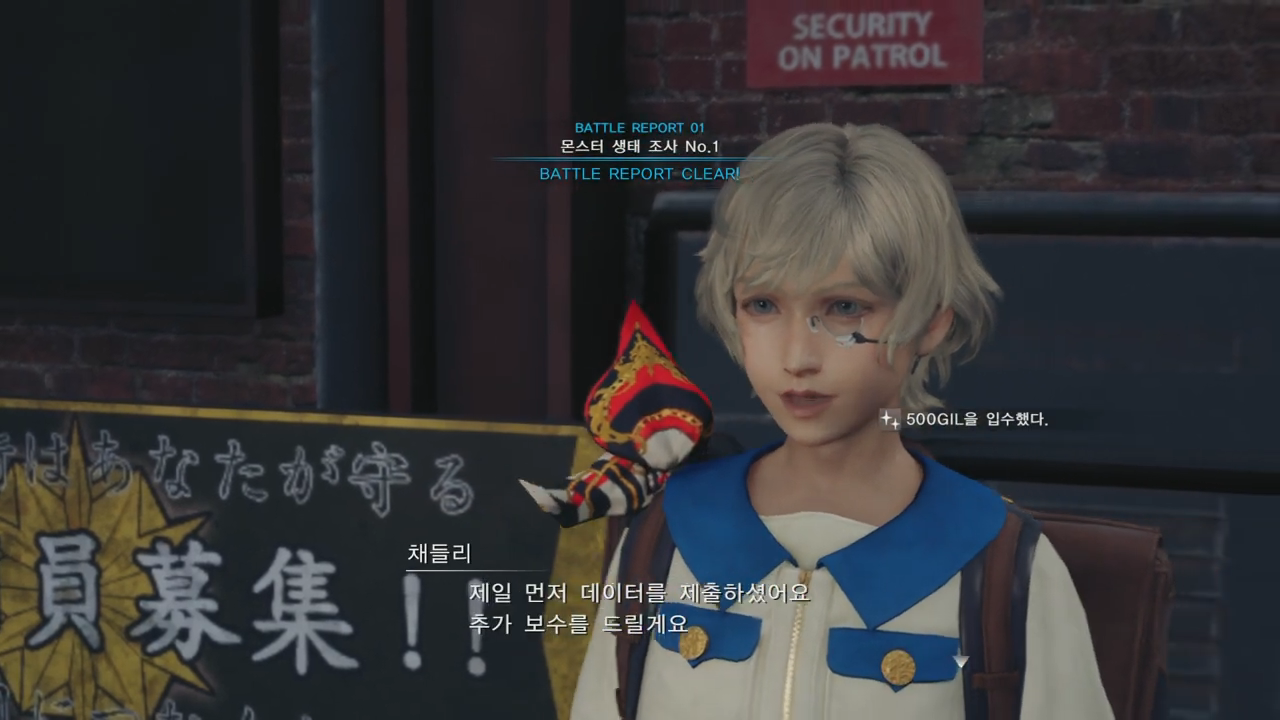 파이널 판타지 7 : 리메이크 – 사이드 퀘스트 : 채들리 리포트