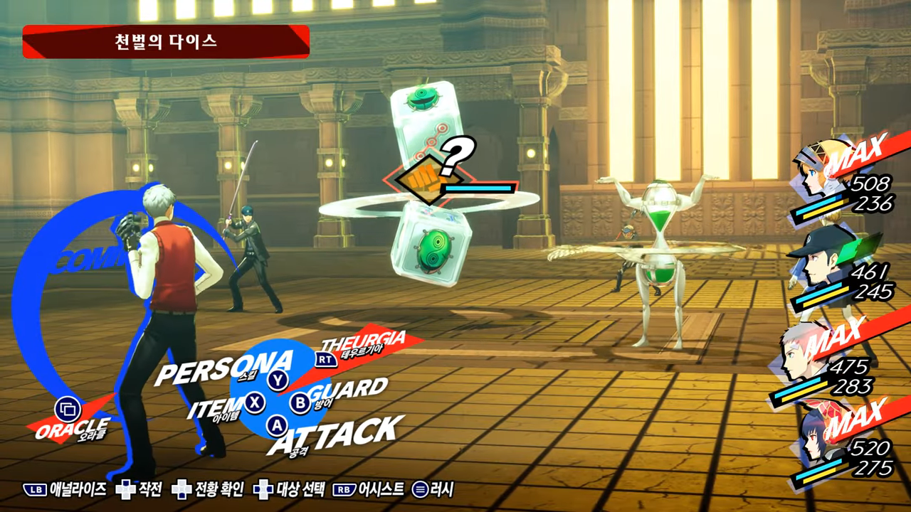 페르소나 3 리로드 – 에피소드 : 아이기스 / 업의 길 주데카 공략 (보스 / 모나드)