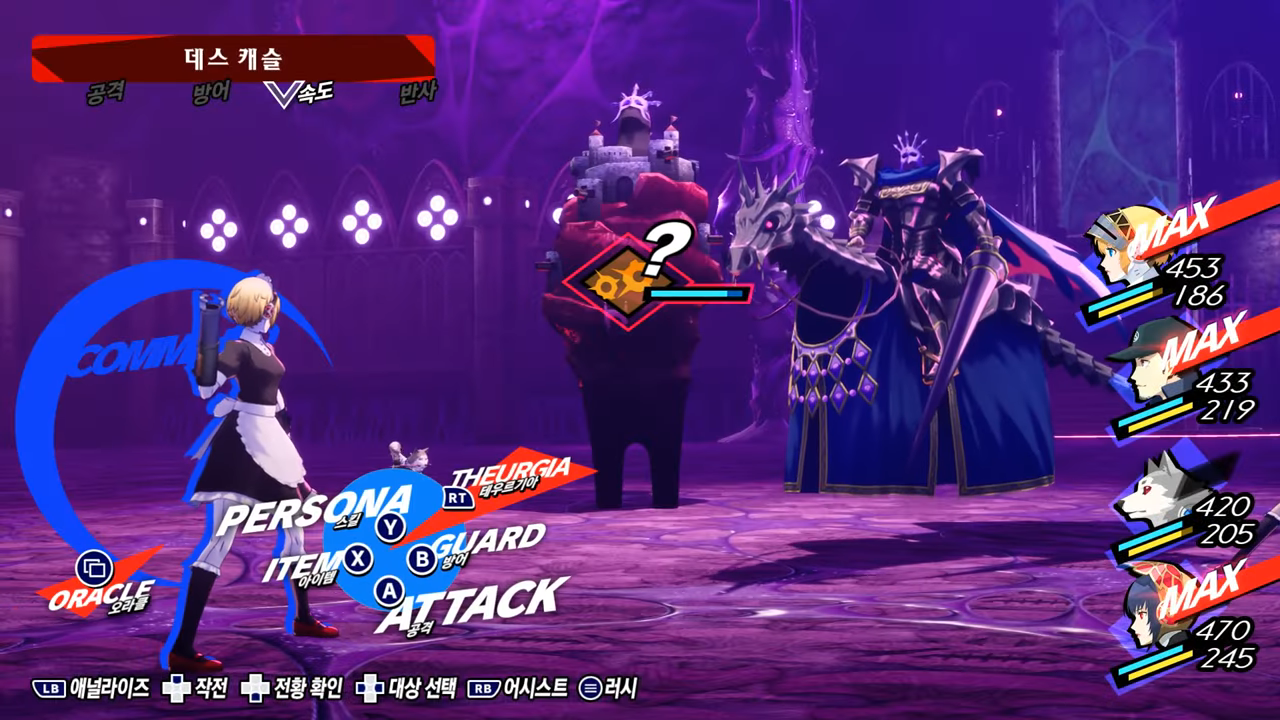 페르소나 3 리로드 – 에피소드 : 아이기스 / 밤의 길 안테노라 공략 (보스 / 모나드)