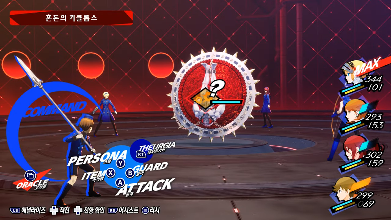 페르소나 3 리로드 – 에피소드 : 아이기스 / 힘의 길 카이나 공략 (보스 / 모나드)