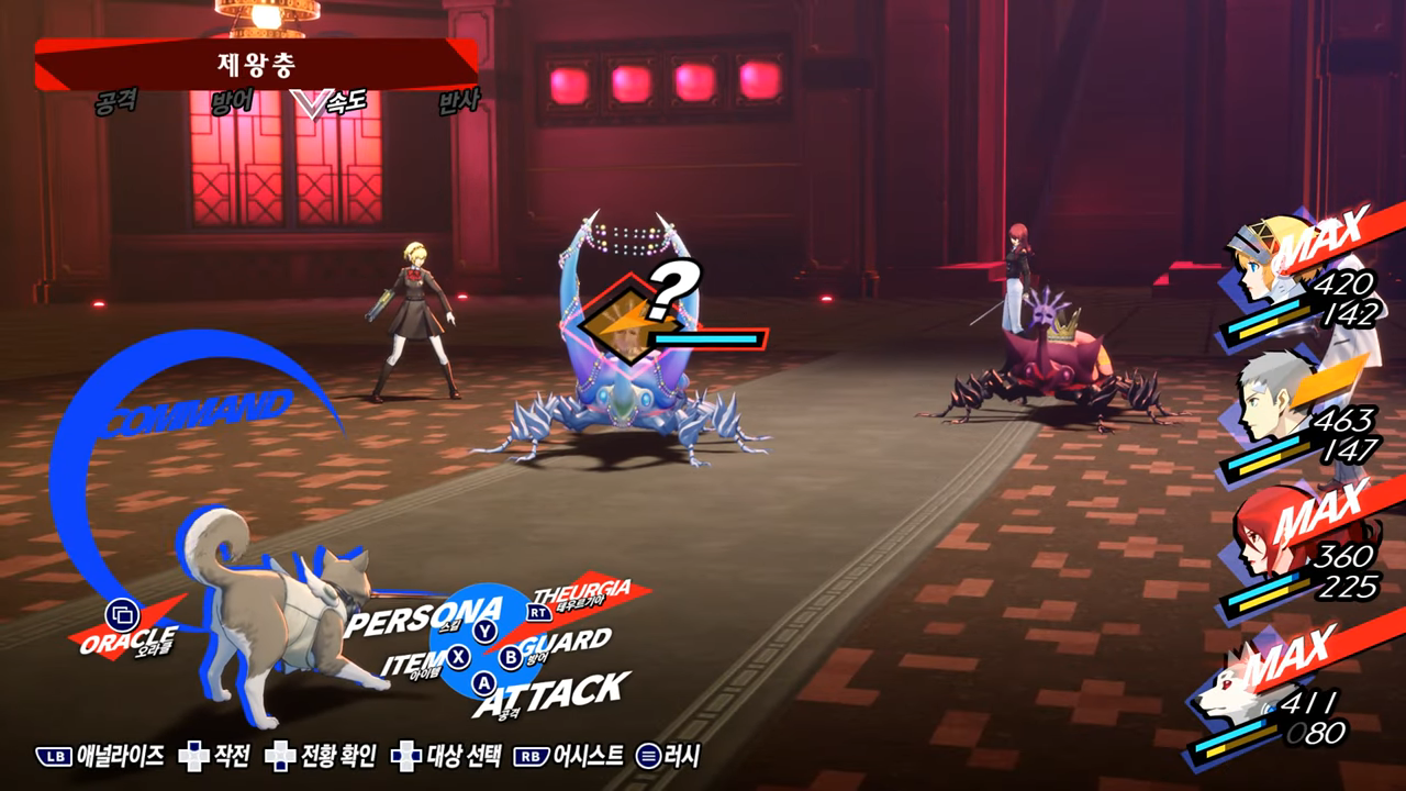 페르소나 3 리로드 – 에피소드 : 아이기스 / 슬픔의 길 톨로메아 공략 (보스 / 모나드)