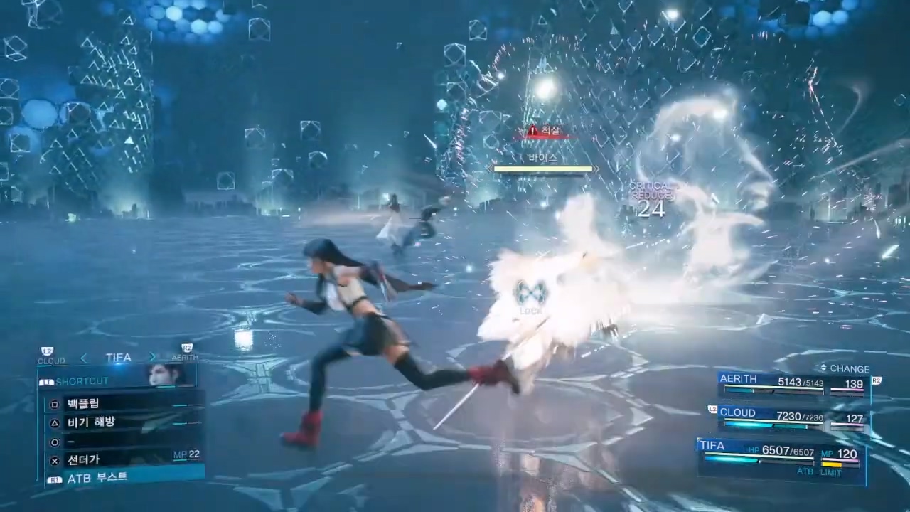 파이널 판타지 7 : 리메이크 – 바이스 전투 공략 (트로피 [제왕을 베는 자])