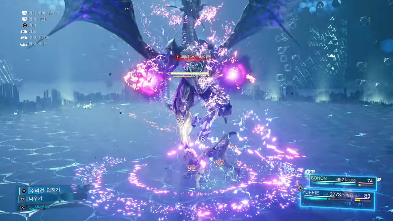 파이널 판타지 7 : 리메이크 – 프라우드 클래드 영호기 + 공략 (트로피 [궁극 병기 헌터])