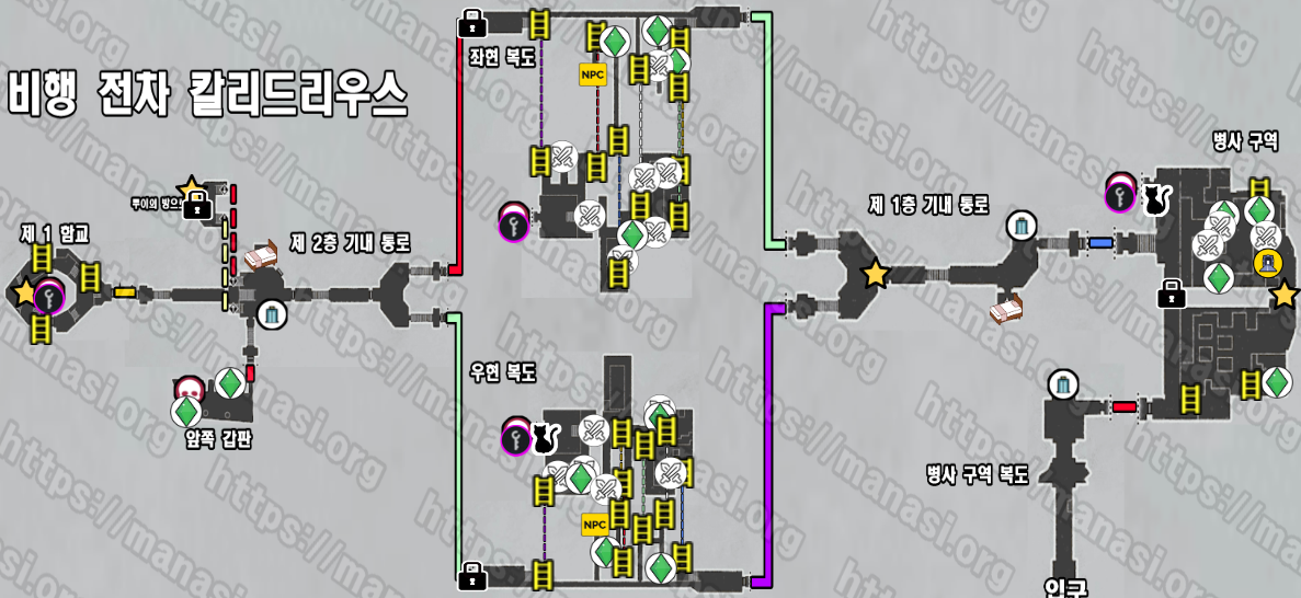 메타포 : 리판타지오 – 비행 전차 칼리드리우스 지도 / 공략 및 수집품 공략