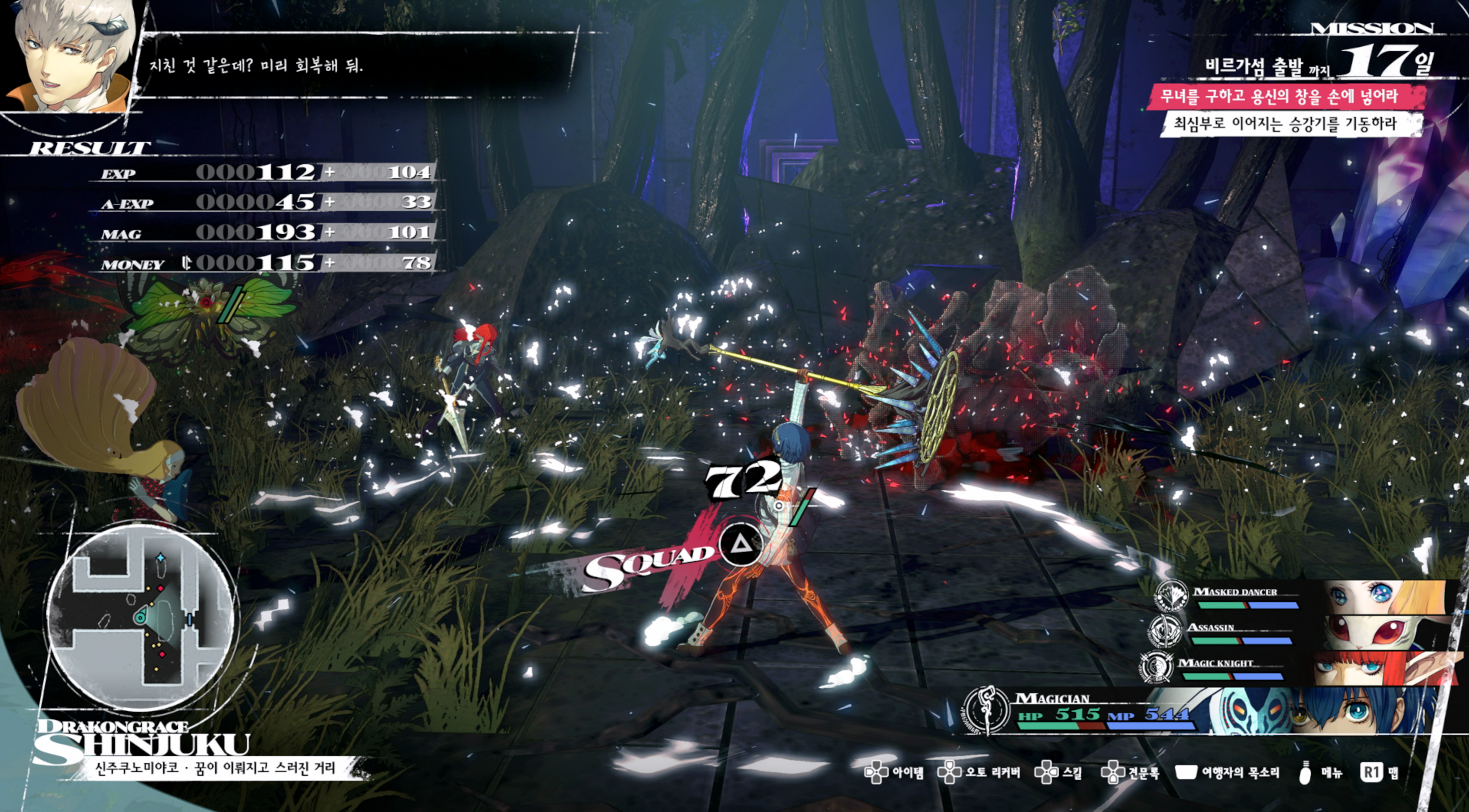 메타포 리판타지오 – 방치형 노가다하는 법