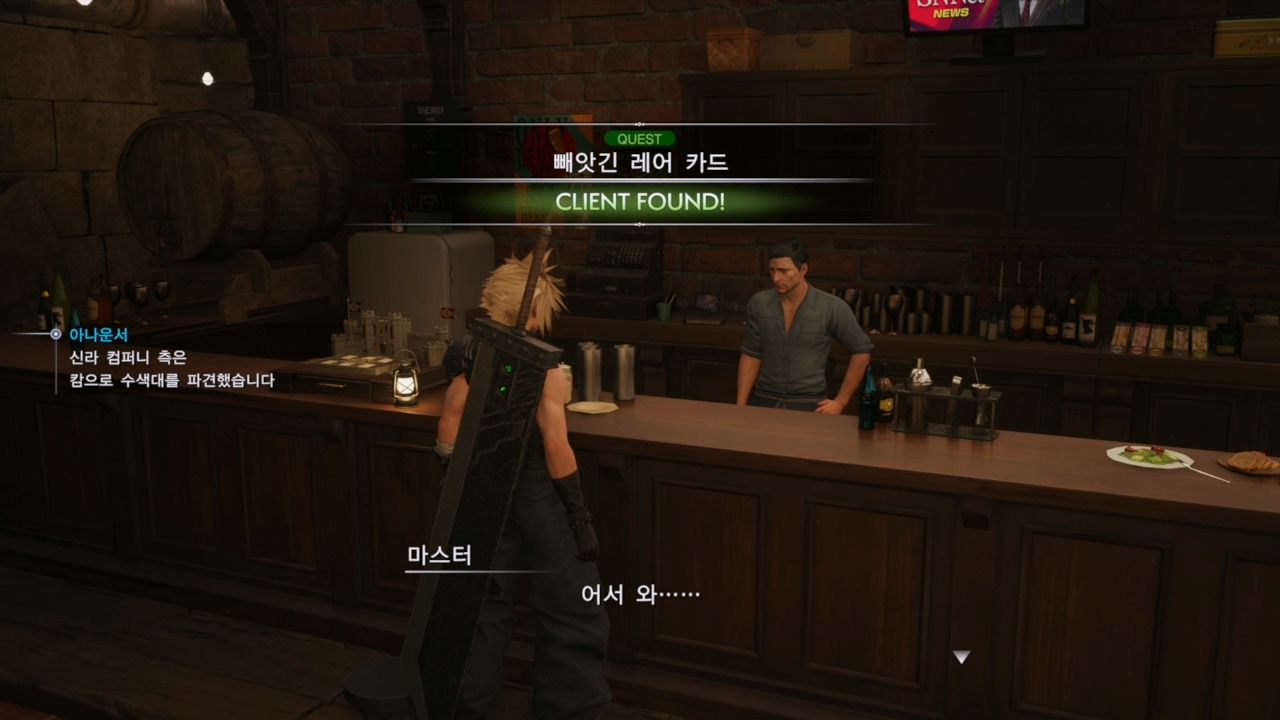 파이널 판타지 7 : 리버스 – 사이드 퀘스트 : 빼앗긴 레어 카드