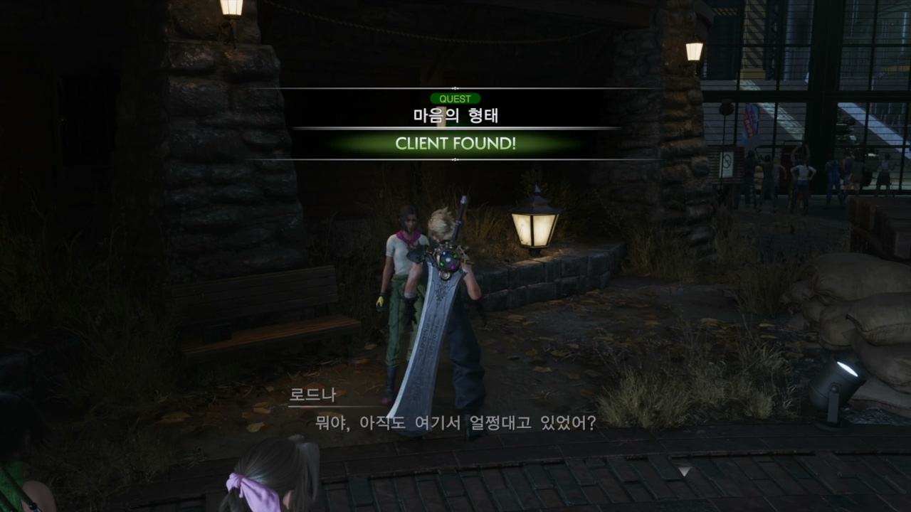 파이널 판타지 7 : 리버스 – 사이드 퀘스트 : 마음의 형태