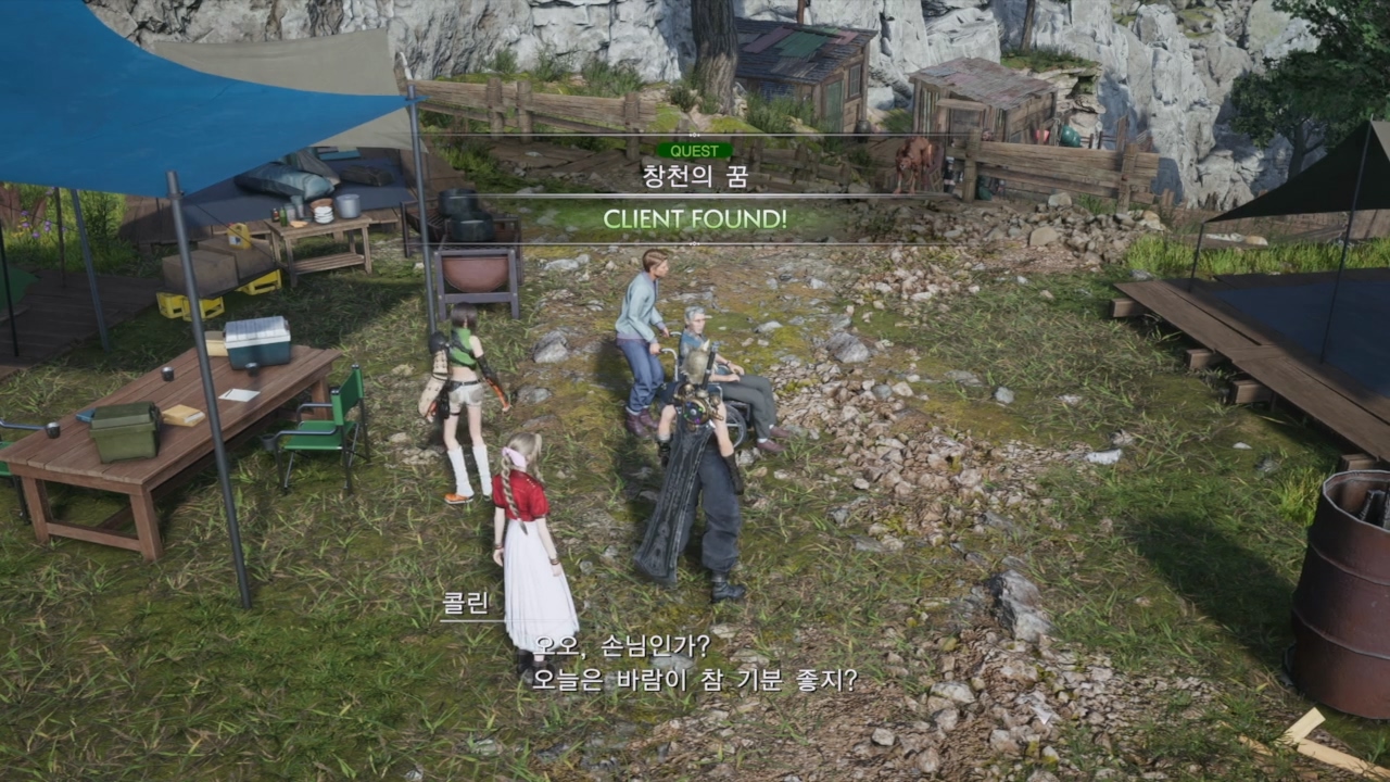 파이널 판타지 7 : 리버스 – 사이드 퀘스트 : 창천의 꿈