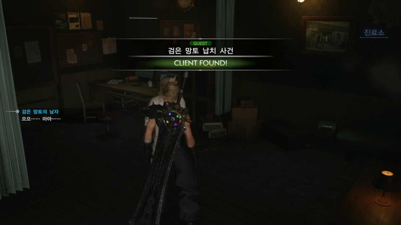 파이널 판타지 7 : 리버스 – 사이드 퀘스트 : 검은 망토 납치 사건