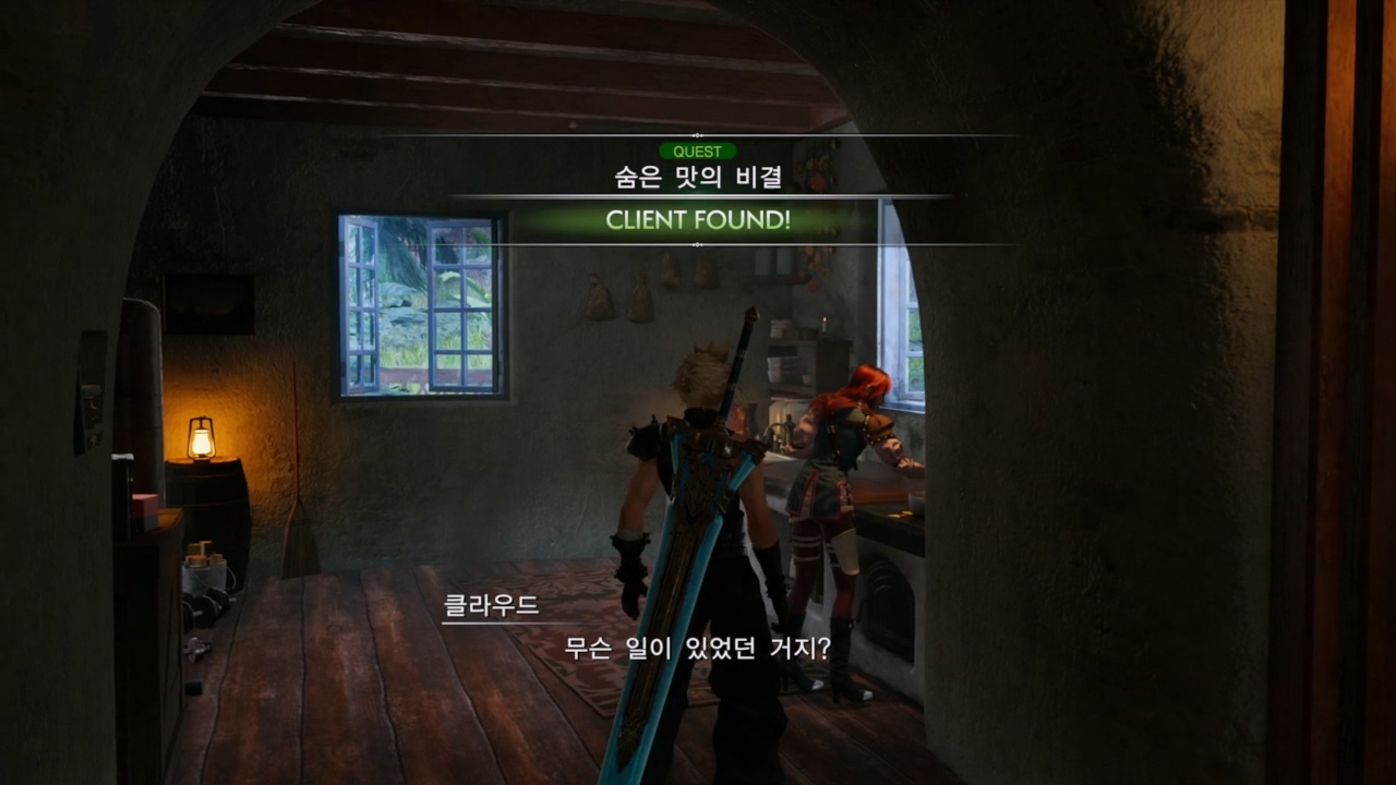 파이널 판타지 7 : 리버스 – 사이드 퀘스트 : 숨은 맛의 비결