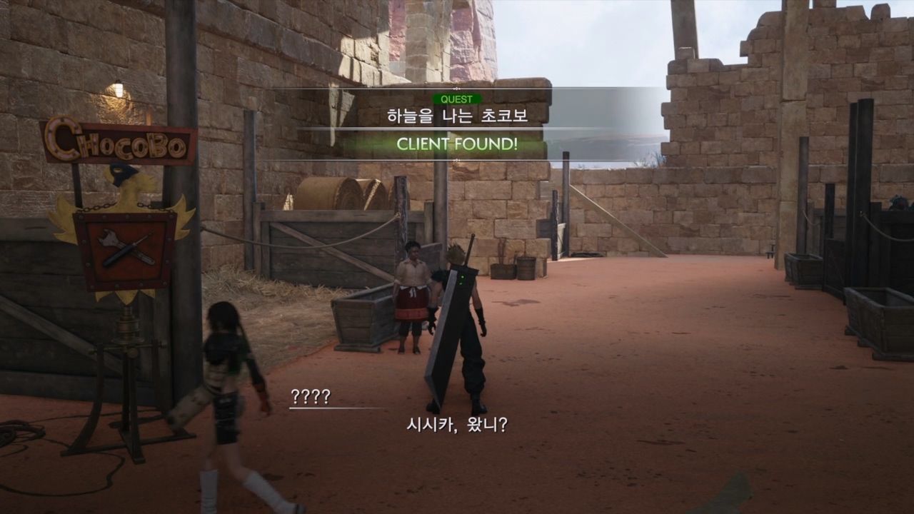파이널 판타지 7 : 리버스 – 사이드 퀘스트 : 하늘을 나는 초코보