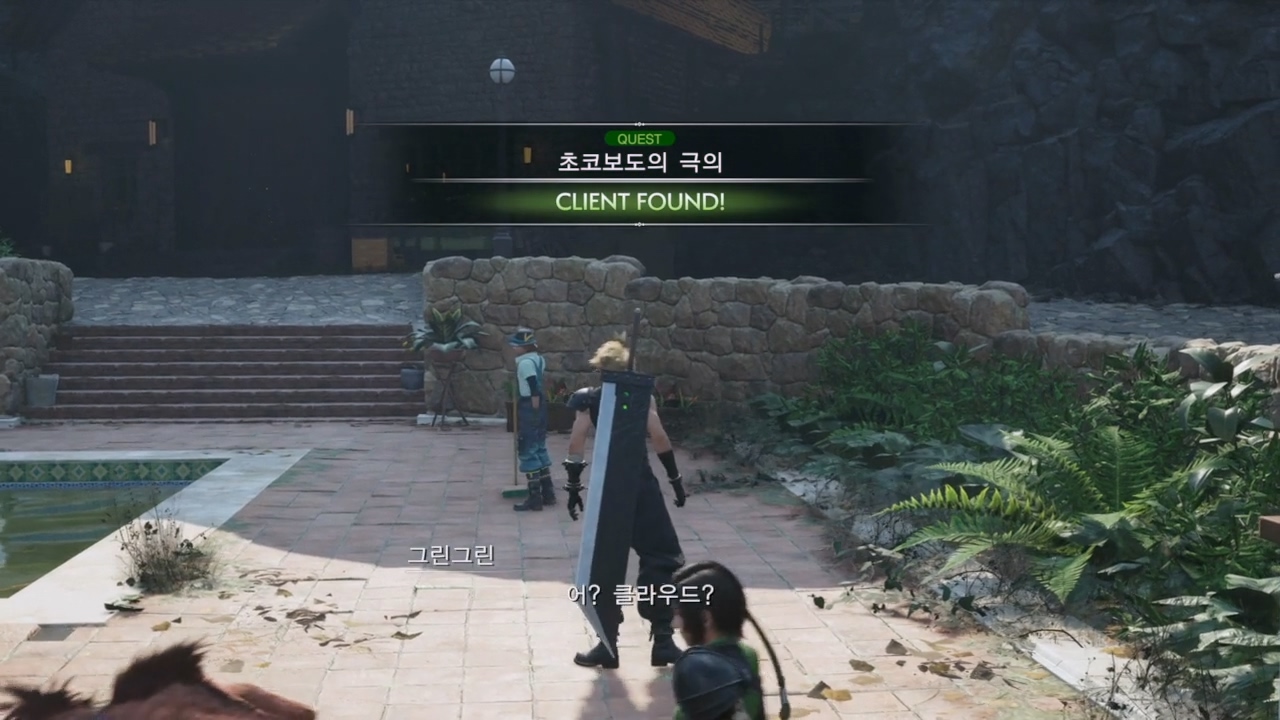 파이널 판타지 7 : 리버스 – 사이드 퀘스트 : 초코보도의 극의