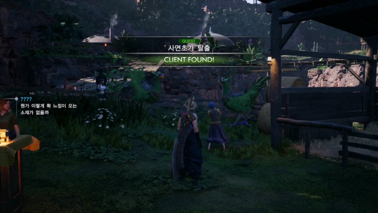 파이널 판타지 7 : 리버스 – 사이드 퀘스트 : 사면초가 탈출