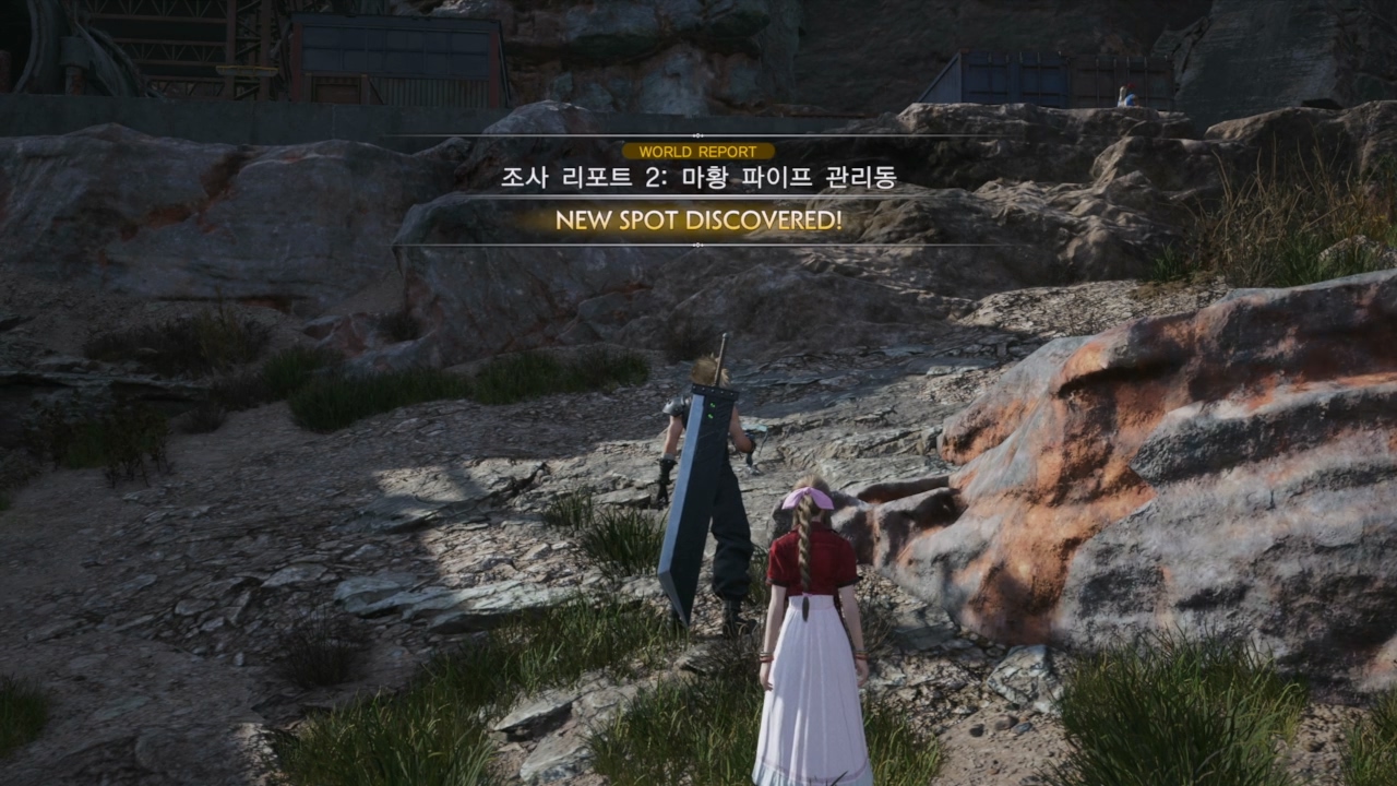 파이널 판타지 7 : 리버스 – 조사 리포트 2 : 마황 파이프 관리동