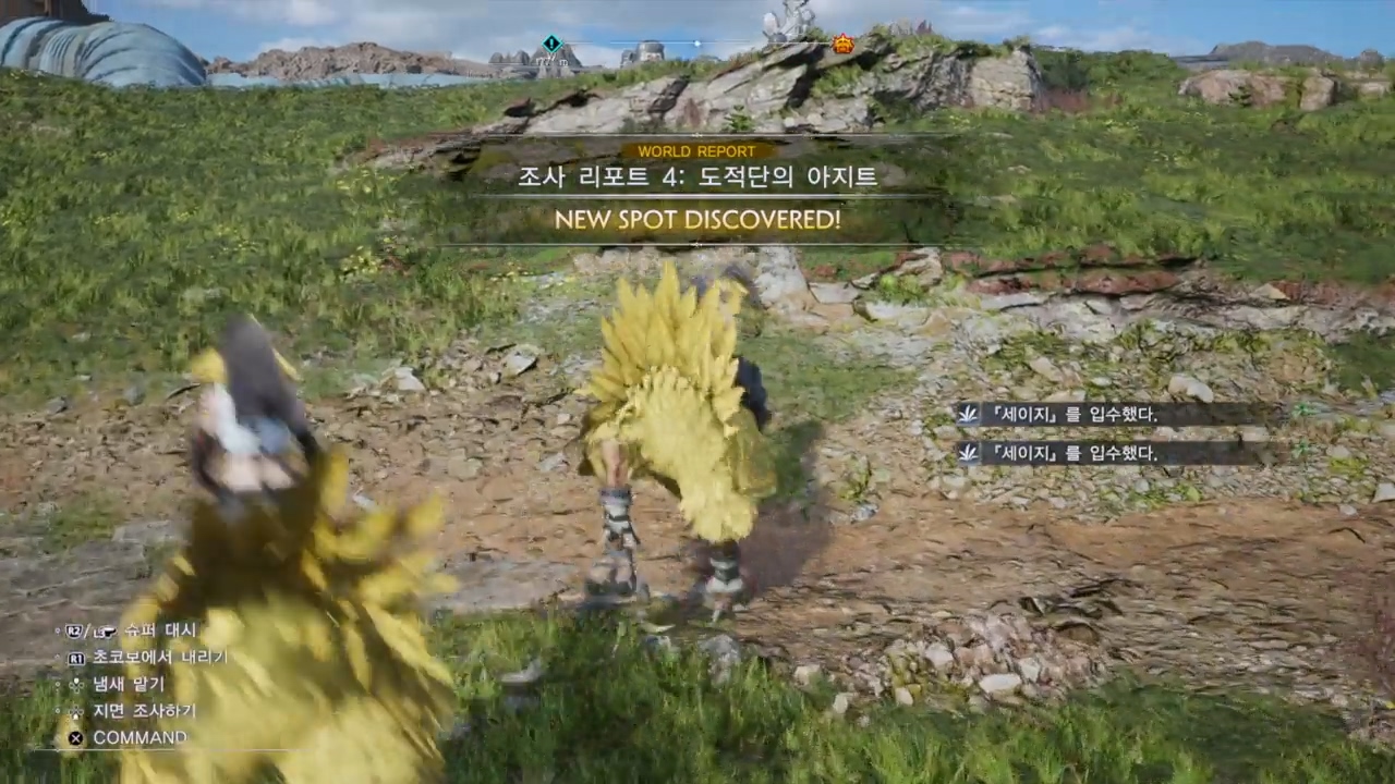 파이널 판타지 7 : 리버스 – 조사 리포트 4 : 도적단의 아지트