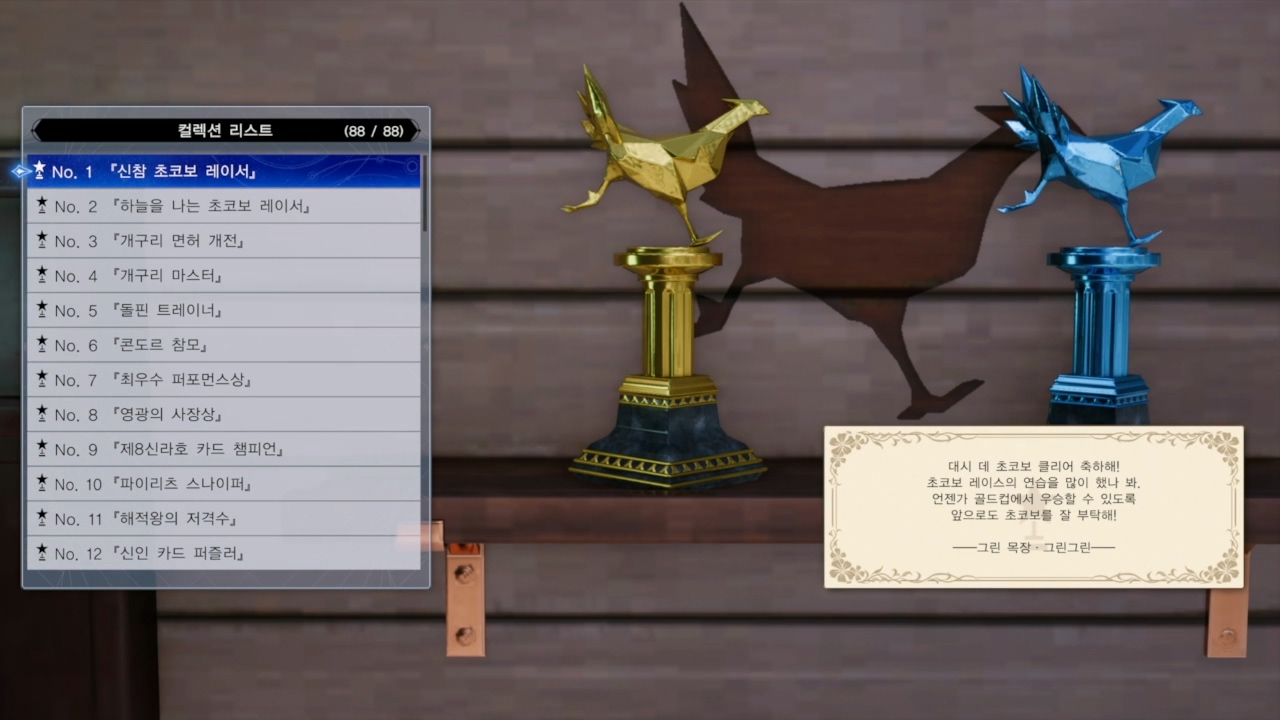 파이널 판타지 7 : 리버스 – 조니 컬렉션 리스트 (1번~18번)