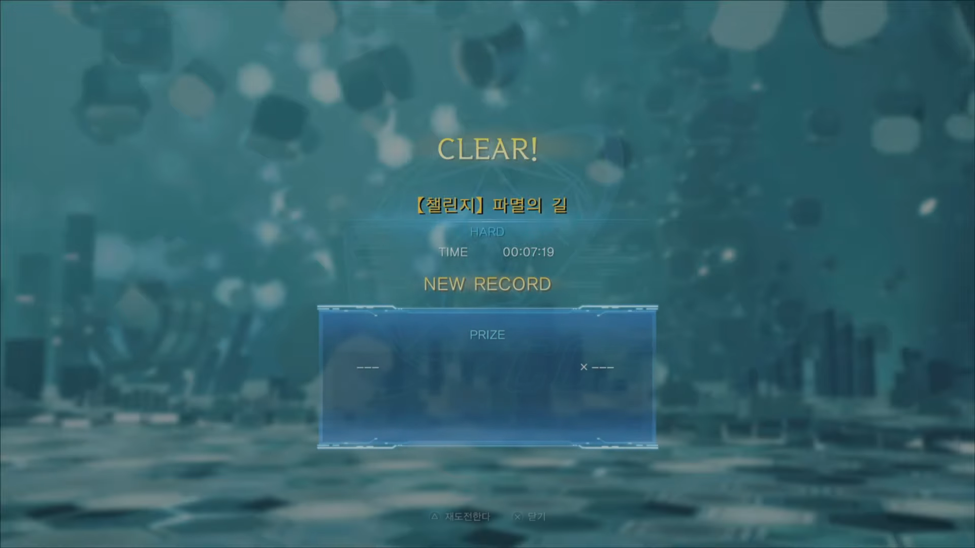 파이널 판타지 7 : 리버스 – 채들리 배틀 시뮬레이션 (파멸의 길)