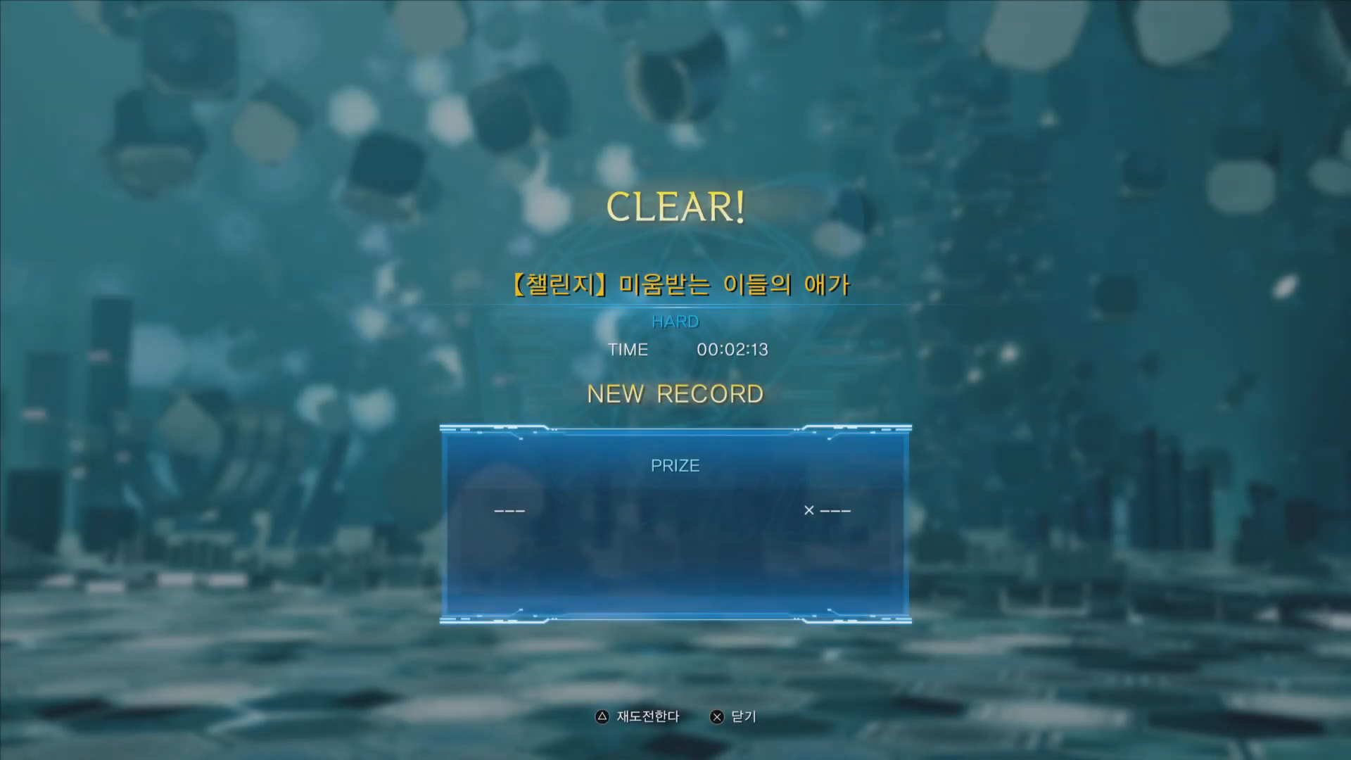 파이널 판타지 7 : 리버스 – 채들리 배틀 시뮬레이션 (미움 받는 이들의 애가)