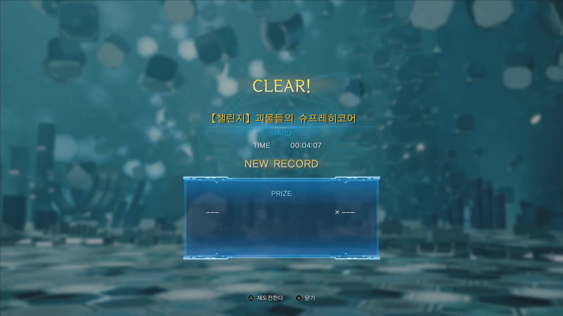 파이널 판타지 7 : 리버스 – 채들리 배틀 시뮬레이션 (괴물들의 슈프레히코어)