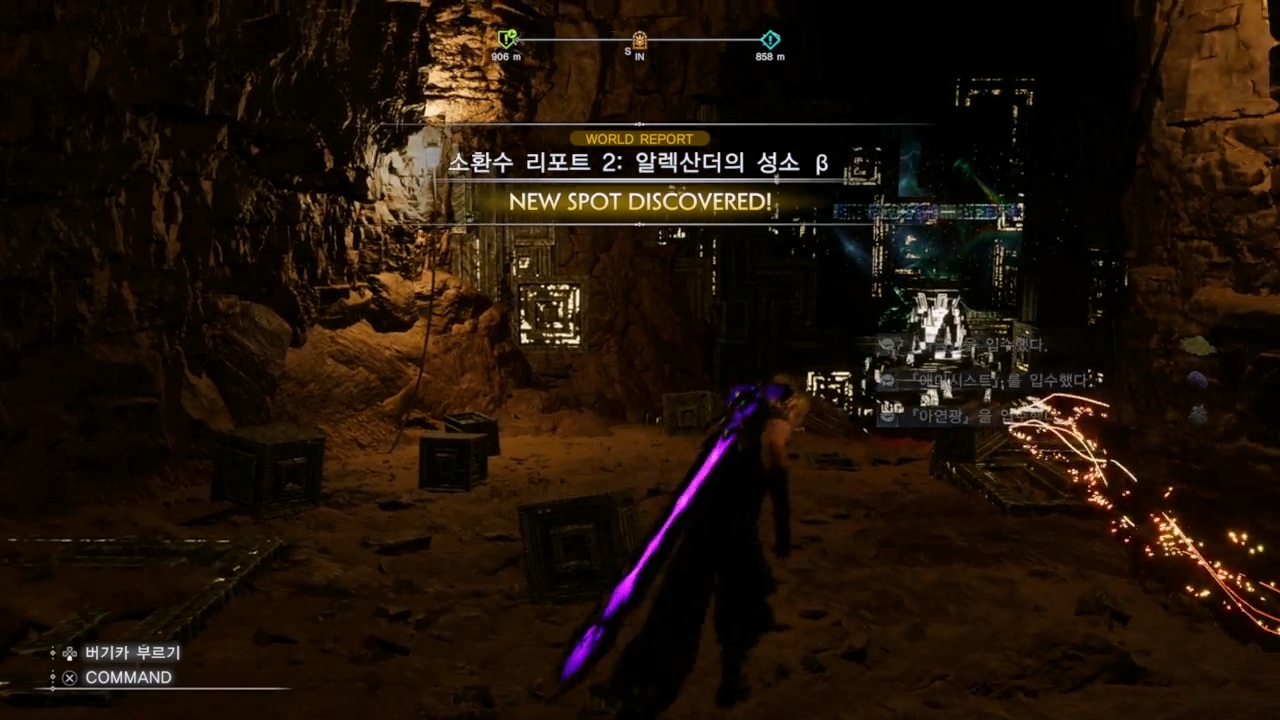 파이널 판타지 7 : 리버스 – 소환수 리포트 2 : 알렉산더의 성소 β