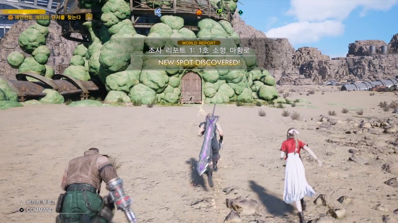 파이널 판타지 7 : 리버스 – 조사 리포트 1 : 1호 소형 마황로