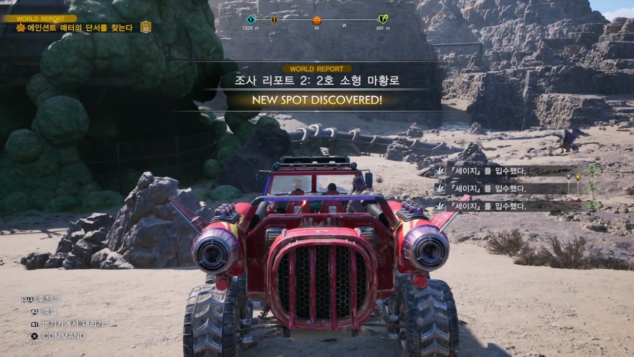 파이널 판타지 7 : 리버스 – 조사 리포트 2 : 2호 소형 마황로