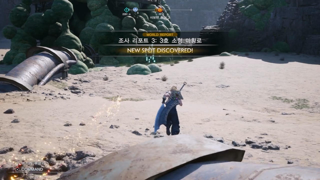 파이널 판타지 7 : 리버스 – 조사 리포트 3 : 3호 소형 마황로