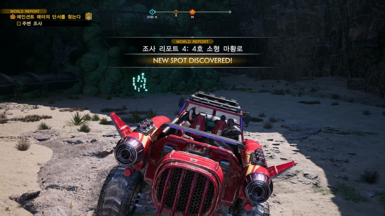 파이널 판타지 7 : 리버스 – 조사 리포트 4 : 4호 소형 마황로