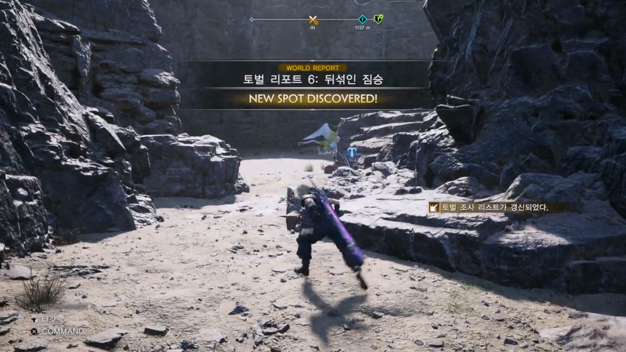 파이널 판타지 7 : 리버스 – 토벌 리포트 6 : 뒤섞인 짐승