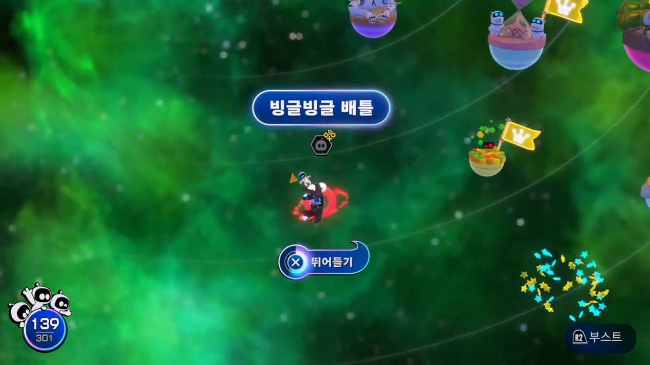 아스트로봇 : 별똥뱀 성단 / 빙글빙글 배틀 공략 (모든 위치 및 공략)