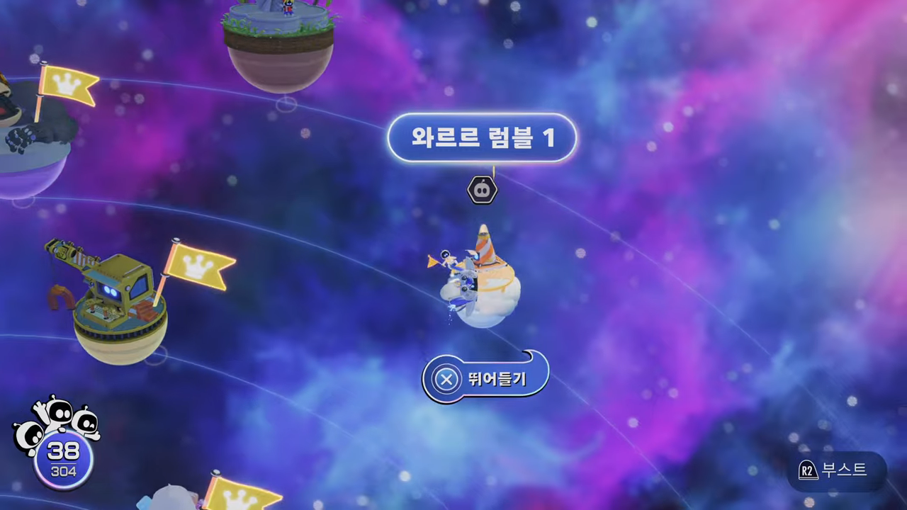 아스트로봇 : 릴라릴라 은하 / 와르르 럼블 1 공략 (모든 위치 및 공략)