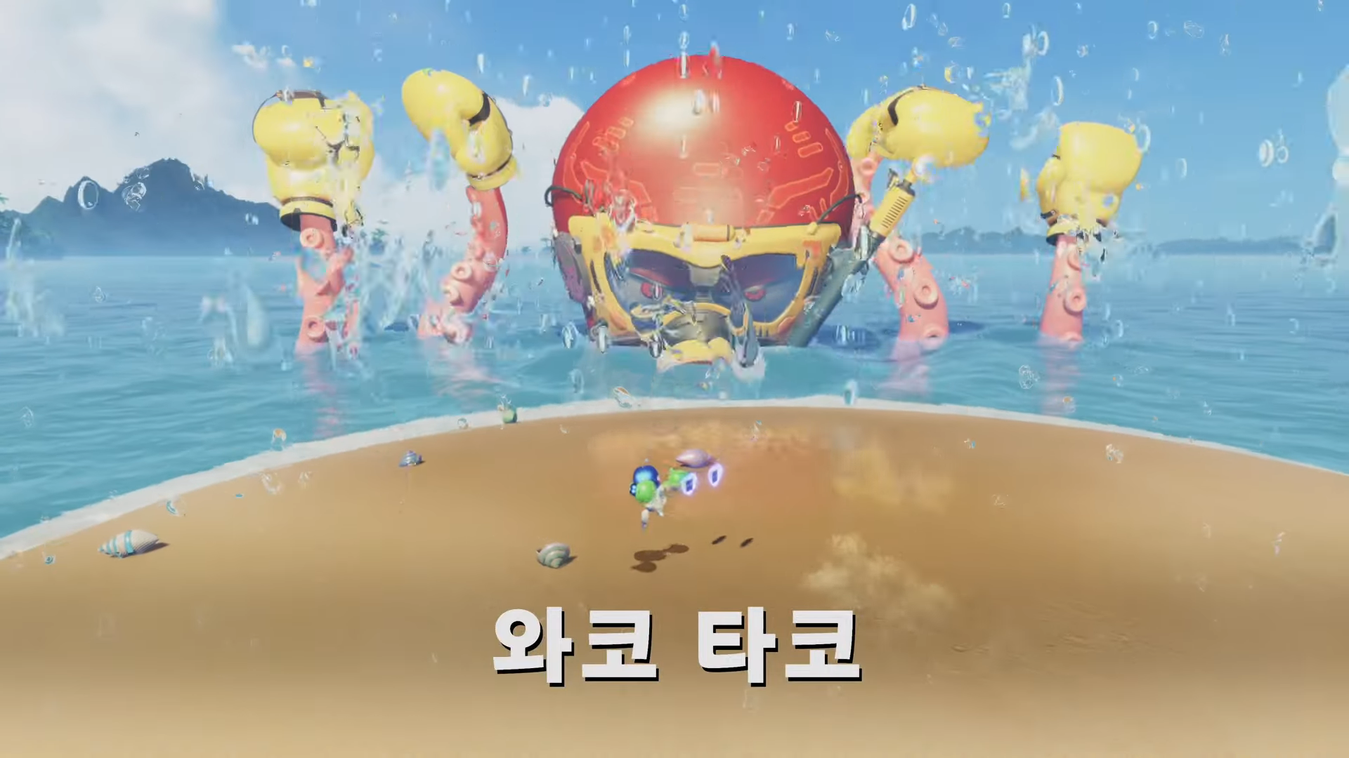 아스트로봇 : 옥토문어 행성대 / 와코타코 공략 (모든 위치 및 공략)