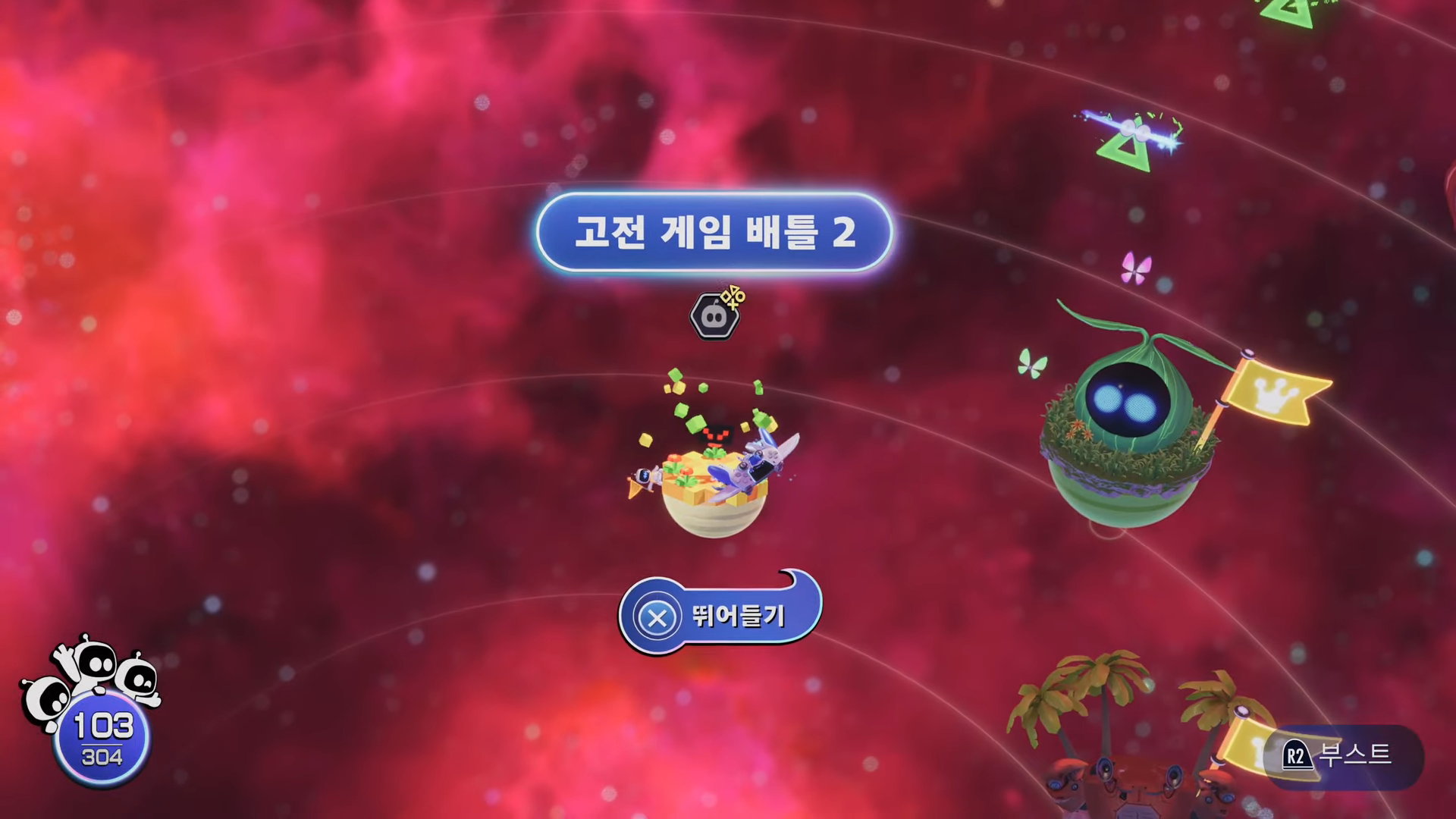 아스트로봇 : 옥토문어 행성대 / 고전 게임 배틀 2 공략 (모든 위치 및 공략)