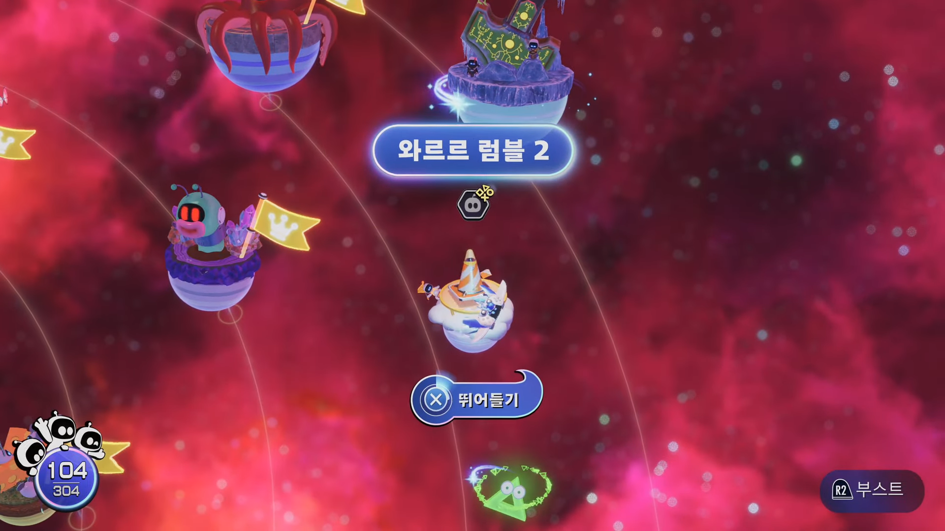 아스트로봇 : 옥토문어 행성대 / 와르르 럼블 2 공략 (모든 위치 및 공략)