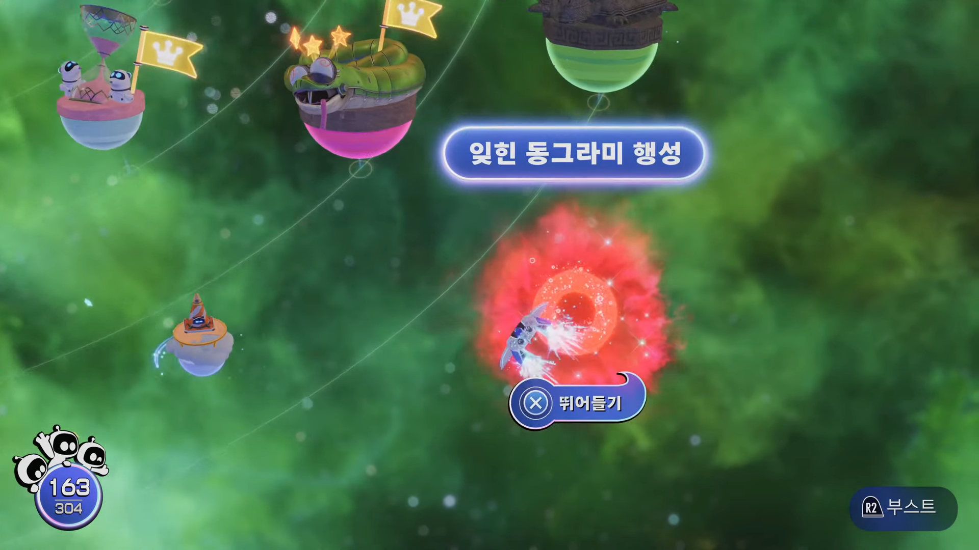 아스트로봇 : 별똥뱀 성단 / 잊힌 동그라미 행성 공략 (모든 위치 및 공략)