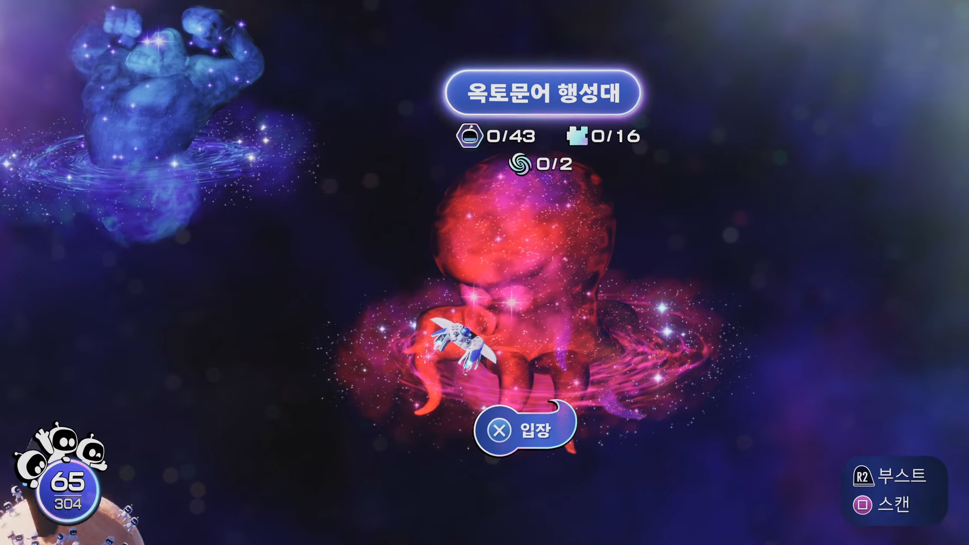 아스트로봇 : 옥토문어 행성대 (모든 위치 및 공략)