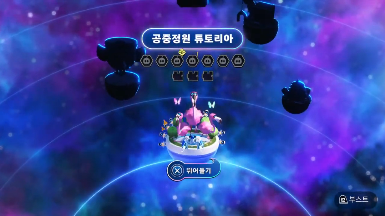 아스트로봇 : 릴라릴라 은하 / 공중정원 튜토리아 공략 (모든 위치 및 공략)